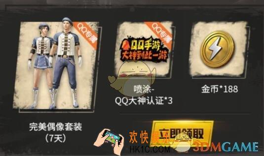 和平精英Q币礼包在哪领 礼包领取地址时间奖励分享