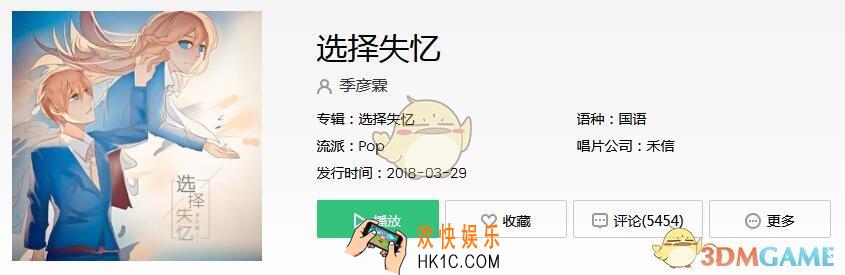 抖音如果能选择忘记 忘记每一段过去是什么歌_选择失忆歌曲试听