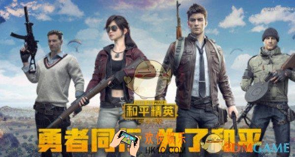 和平精英有哪些好听的军团名字_军团名字推荐