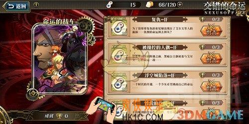 梦幻模拟战交错的命运怎么玩_交错的命运攻略大全