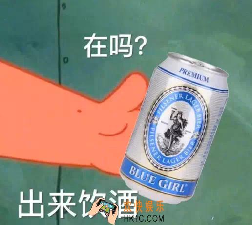 抖音在吗？出来饮酒图片分享_在吗？出来饮酒图片下载