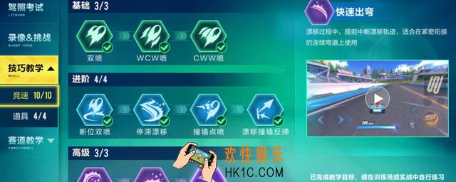 qq飞车松前卡气教学_松前卡气教学有什么技巧
