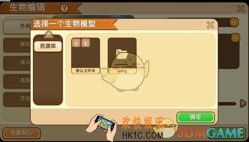 迷你世界怎么修改生物模型_生物模型修改方法介绍