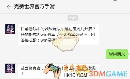 目前游戏中的城战玩法，是在每周几开启？