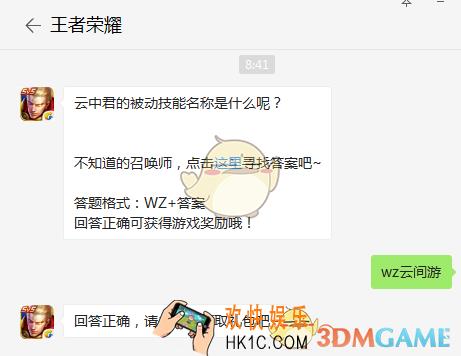 云中君的被动技能名称是什么呢？