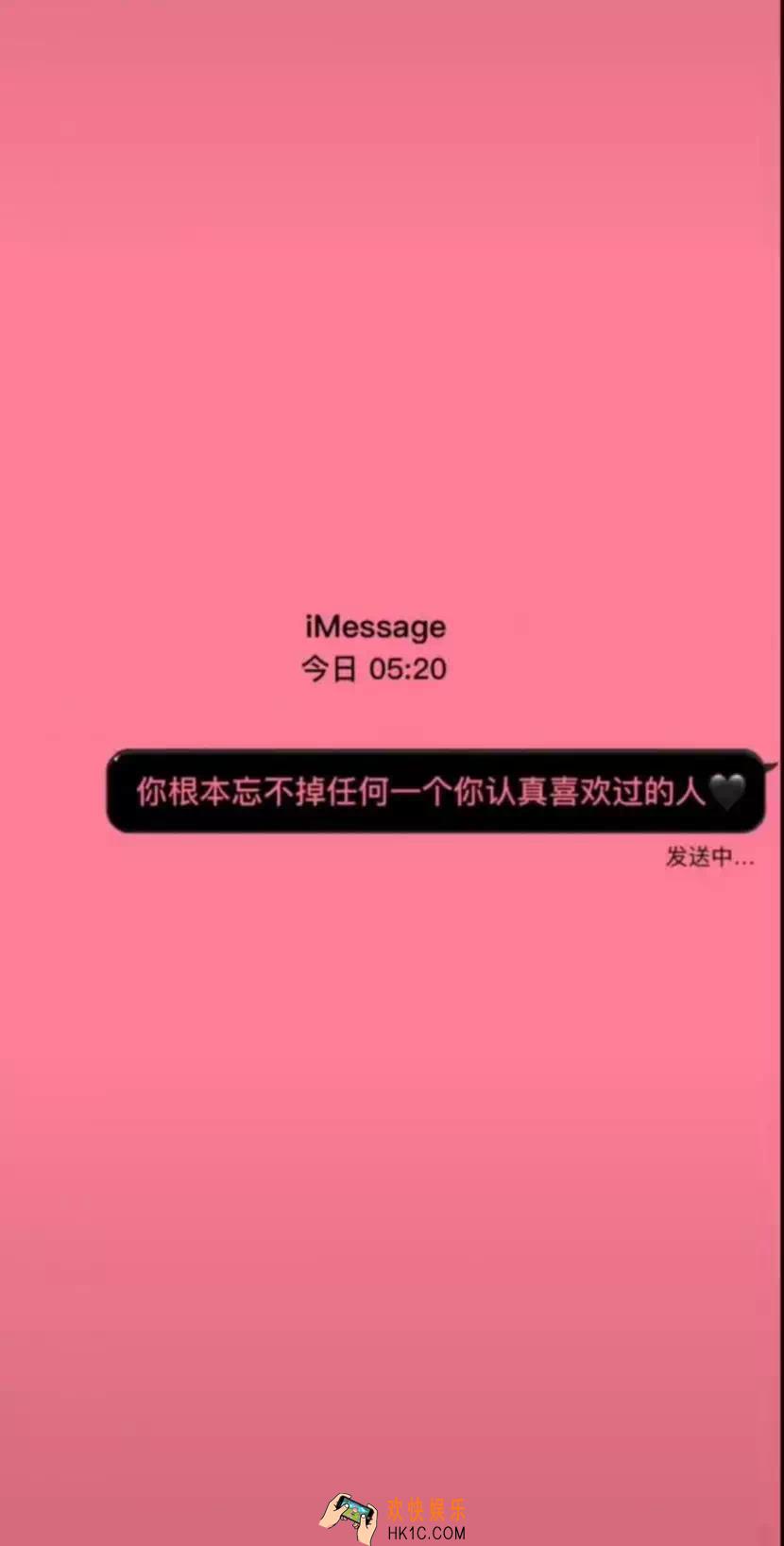 抖音你根本忘不掉任何一个你认真喜欢过的人壁纸_抖音热门壁纸