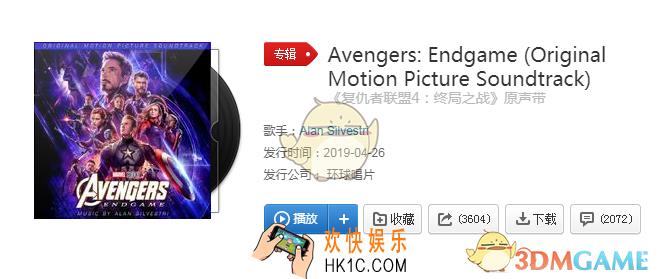 复仇者联盟4终局之战电影专辑名字是什么_复联4专辑原声带全歌曲列表