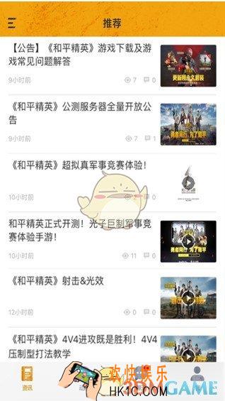 掌上和平精英在哪下载_掌上下载地址分享介绍