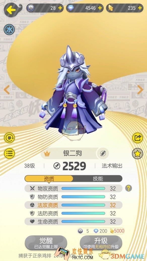 一起来捉妖水系妖灵怎么样_水系妖灵评测介绍