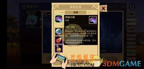 无尽远征祝福之魂奇迹卡片是什么_祝福之魂奇迹卡片介绍