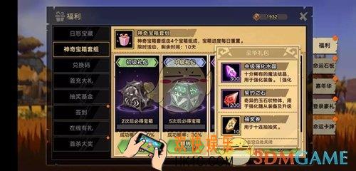 无尽远征神器宝箱套组是什么_神器宝箱套组介绍