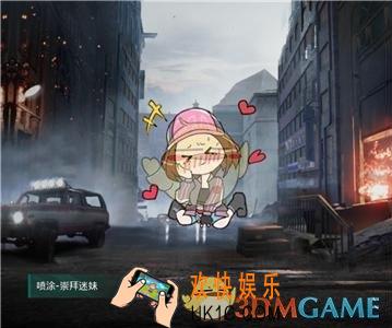 和平精英崇拜迷妹喷涂怎么获得_崇拜迷妹喷涂获取方式