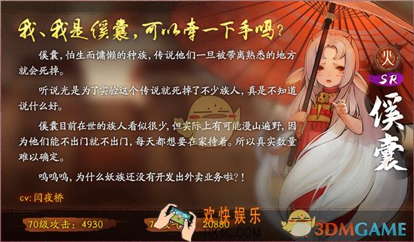 神都夜行录主线第二部思帝乡限时召唤活动有什么_主线第二部思帝乡限时召唤活动介绍