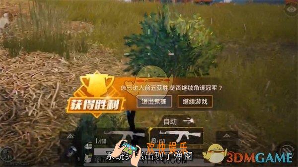 和平精英可以设置前五弹窗提示关闭吗_和平精英前五弹窗提示关闭方法