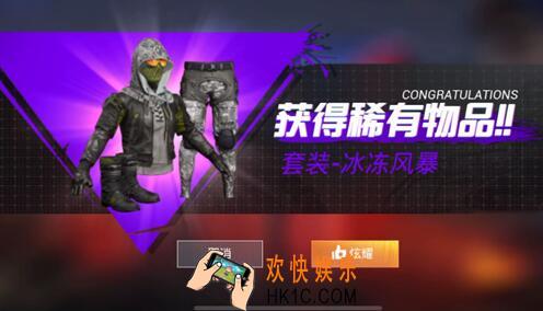 和平精英冰冻风暴套装怎么得 套装获得方法介绍