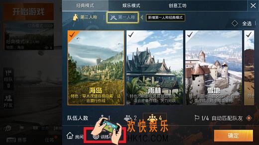 和平精英训练场怎么进_训练场进入方法介绍
