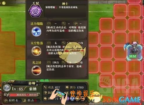 梦幻模拟战中级考试援护防御怎么打_中级考试援护防御打法攻略