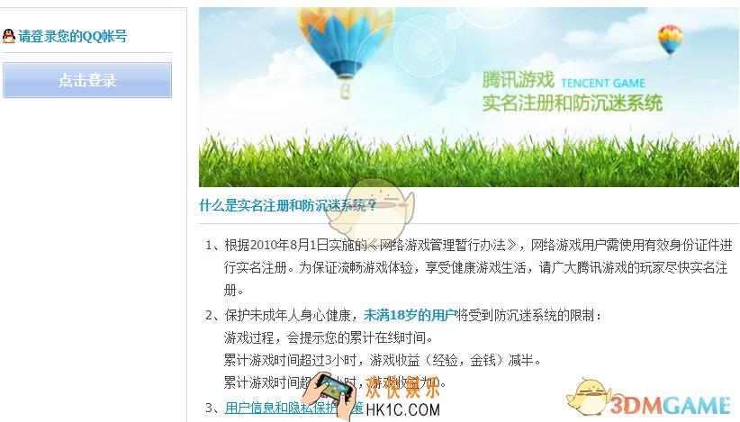 和平精英怎么取消健康系统_健康系统解除方法