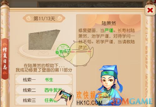 梦幻西游手游千年瑰宝活动第十一天怎么玩_千年瑰宝活动第十一天攻略