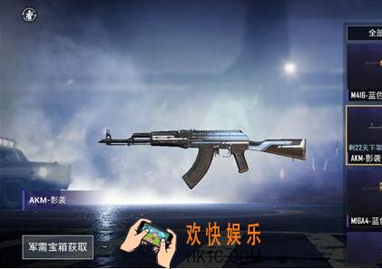 和平精英AKM影袭皮肤怎么得 AKM影袭皮肤获得方法介绍