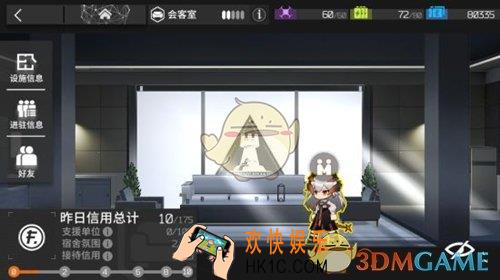 明日方舟信用点数怎么获得_信用点数获得方法