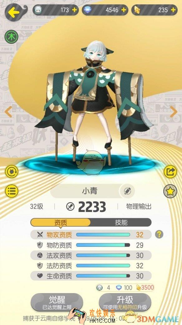 一起来捉妖木系妖灵怎么样_木系妖灵评测