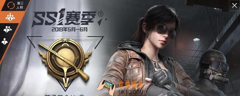和平精英S1赛季是什么时候开始的_S1赛季开始时间介绍