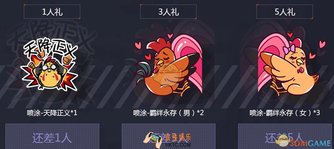 和平精英喷涂天降正义怎么获得_喷涂天降正义获得方法