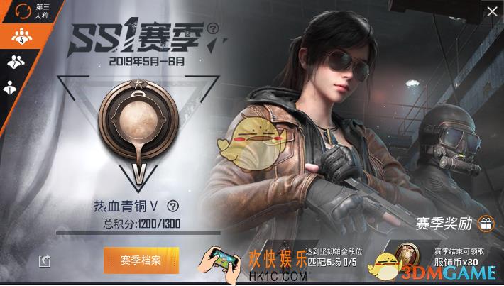 和平精英段位有哪些_和平精英段位介绍