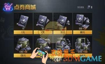 和平精英点券怎么获取_点券获取攻略