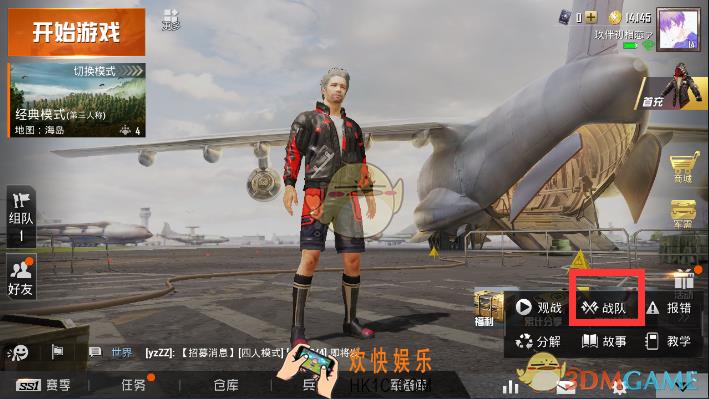 和平精英怎么清除数据_和平精英游戏数据删除方法