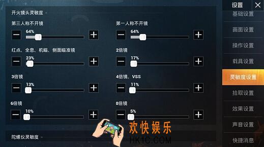 和平精英灵敏度推荐设置 灵敏度怎么调比较好