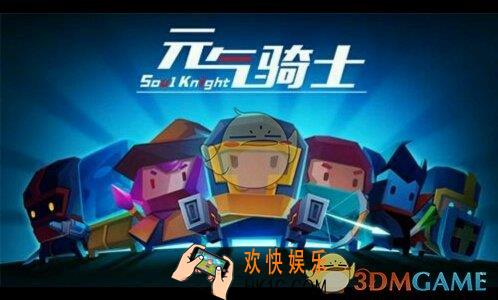 元气骑士七色堇种子礼包兑换码是什么_七色堇种子礼包兑换码