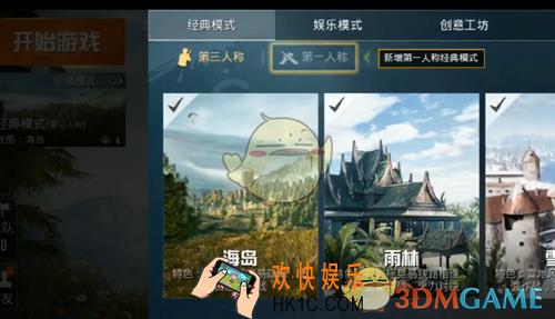 和平精英自定义房间怎么开_房间权限获得方法