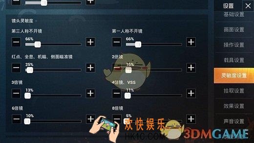 和平精英灵敏度怎么设置_主播灵敏度推荐
