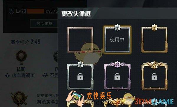 和平精英头像框在哪里换_头像框更换方法介绍