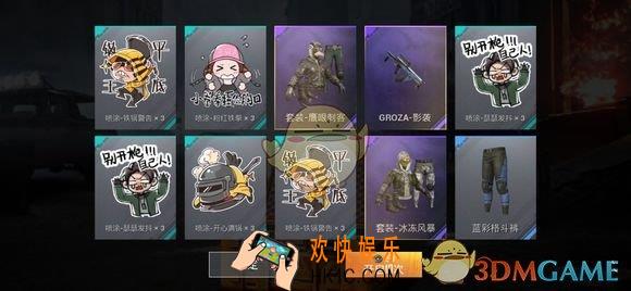 和平精英喷涂有什么用_喷涂作用介绍