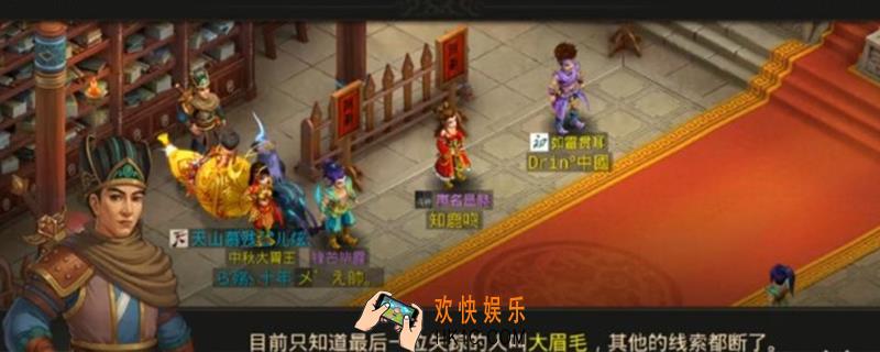问道手游探案人口失踪大眉毛_探案人口失踪大眉毛攻略