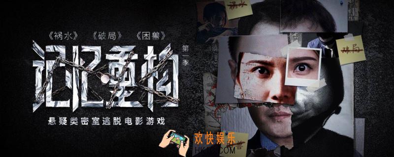 类似这样记忆重构的游戏_真人互动手游推荐