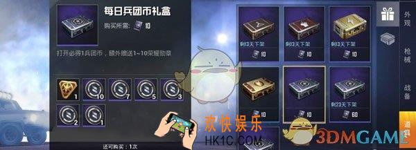 和平精英荣耀勋章怎么获得_荣耀勋章获得方式介绍