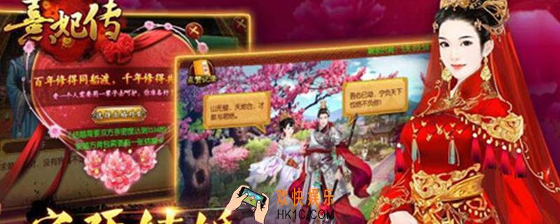 熹妃传腰坠怎么获得_腰坠获得方法介绍