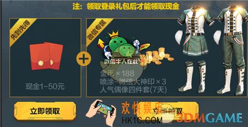 和平精英微信礼包在哪领_和平精英微信礼包领取地址