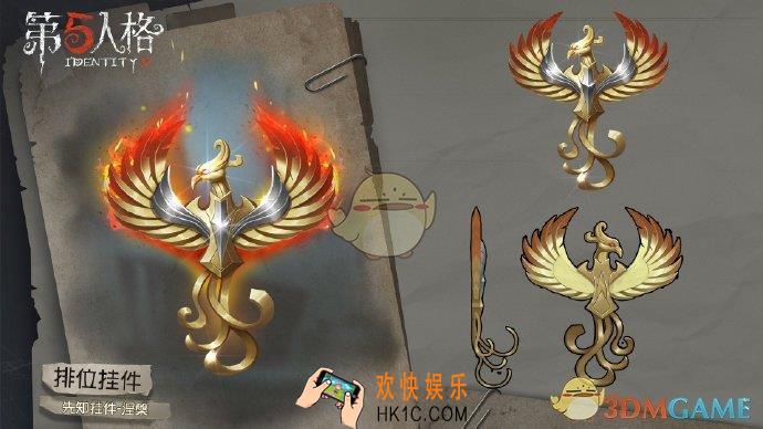 第五人格第七赛季有哪些挂件_第七赛季排位挂件一览