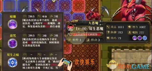 梦幻模拟战初级考试援护攻击怎么打_初级考试援护攻击打法攻略