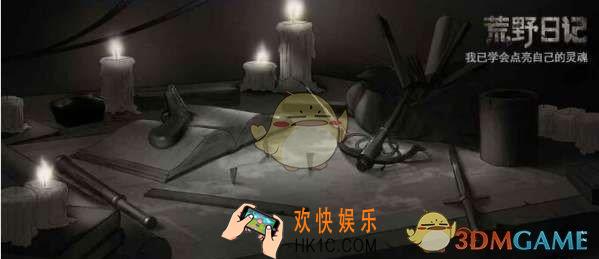 荒野日记必点天赋有什么_必点天赋推荐介绍