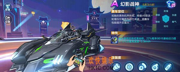qq飞车手游幻影战神的特性是什么_幻影战神的特性效果说明