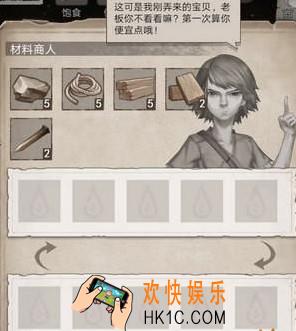 荒野日记闪避药剂配方是什么_闪避药剂配方介绍