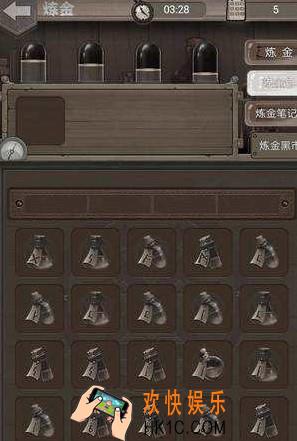 荒野日记药剂配方公式是什么_药剂配方公式详解介绍