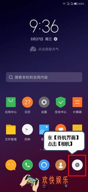 联想z6pro怎么定时拍照_联想z6pro定时拍照方法介绍