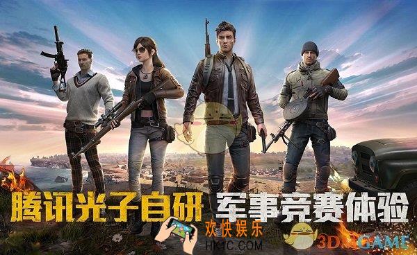 和平精英分批登陆是什么_分批登陆游戏介绍